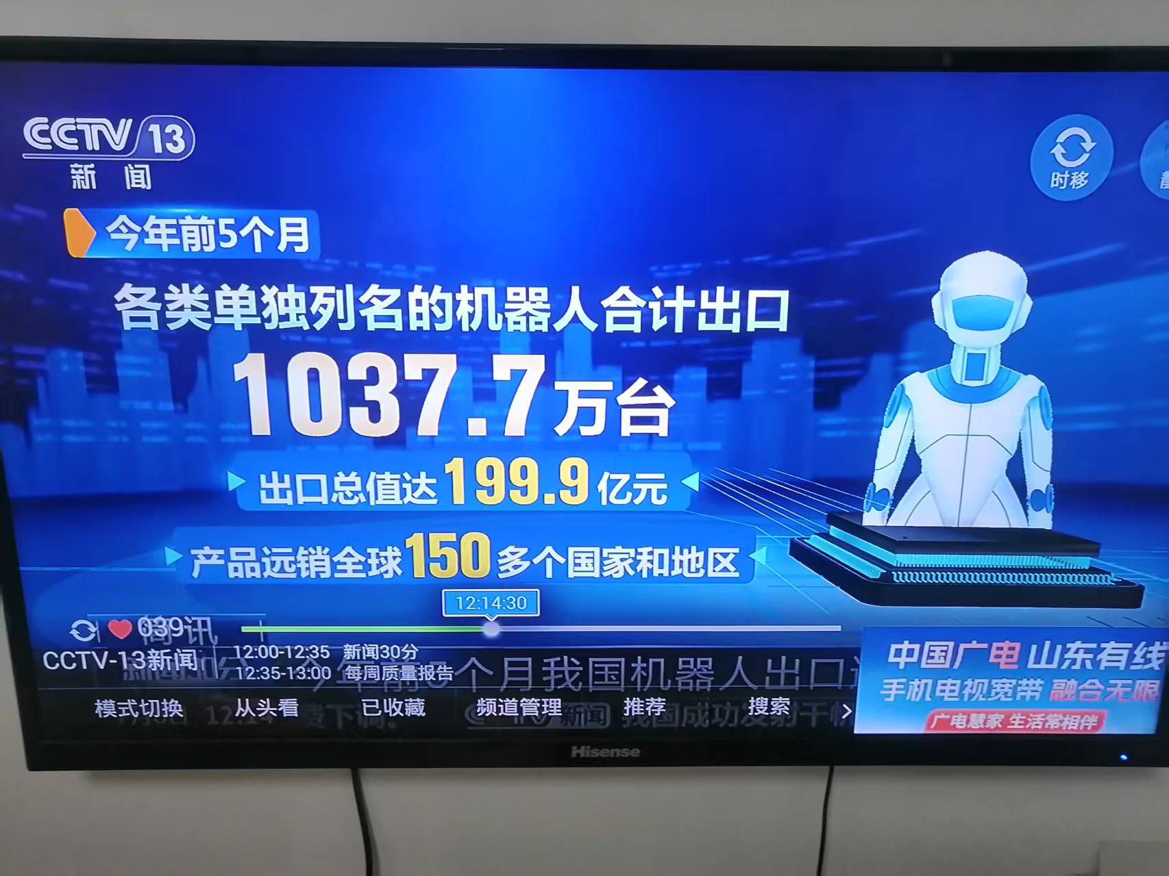 机器人出口1037.7万台